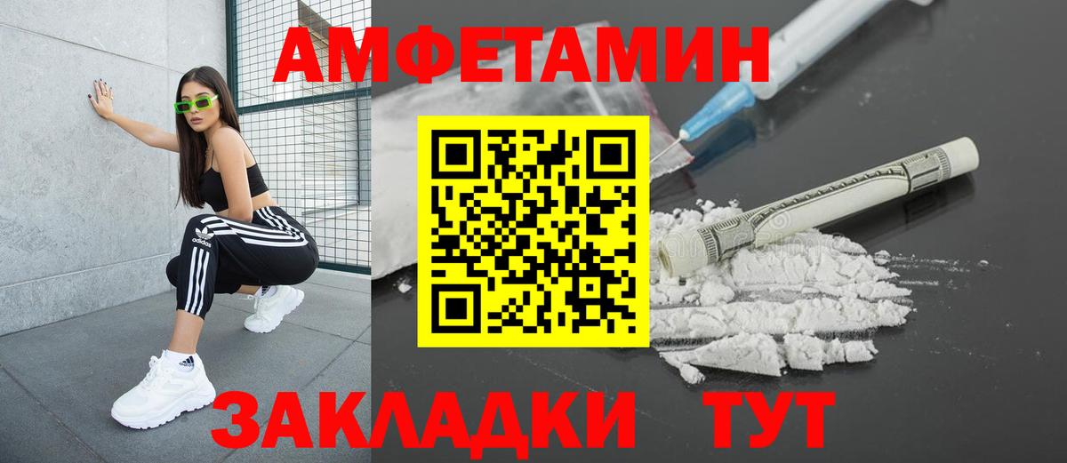 Амфетамин  Amphetamine 97%  Вход с VPN  Петровск 