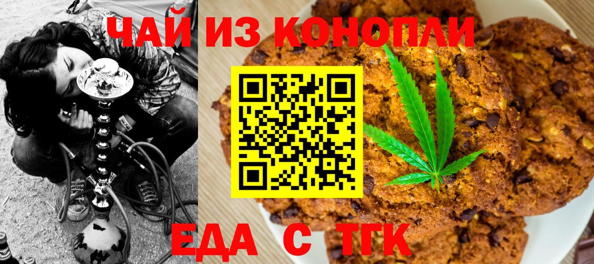 Cannafood конопля  Вход с VPN  Петровск 