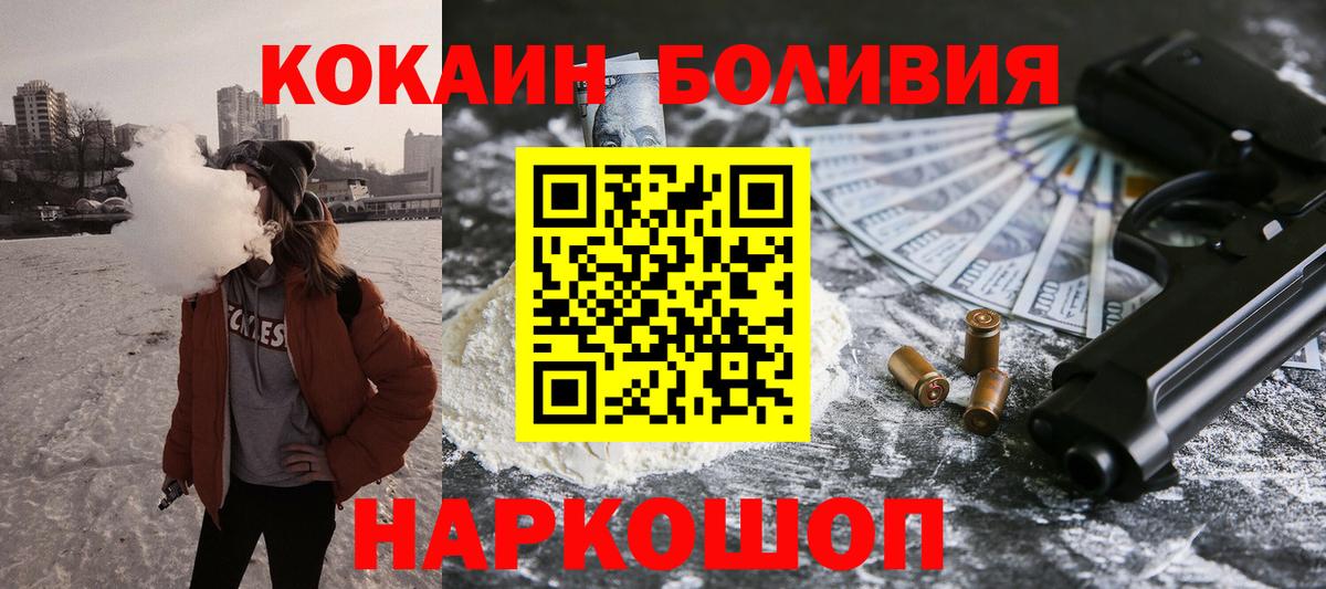 КОКАИН 97% Петровск
