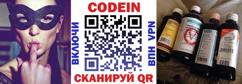 Кодеиновый сироп Lean Purple Drank  купить наркотик  Петровск 