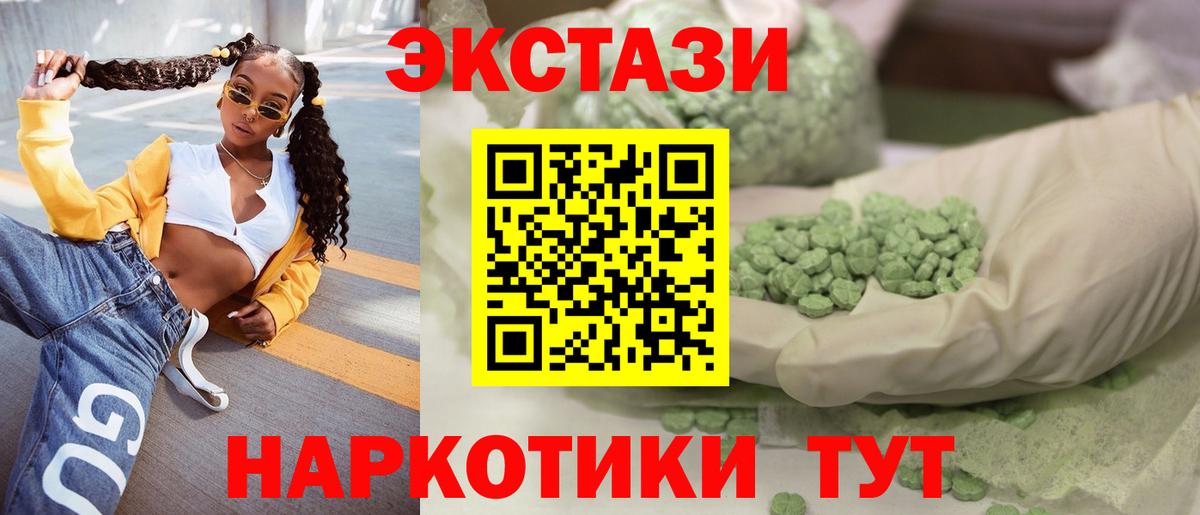 Петровск  Ecstasy  Вход с VPN  купить закладку  ЭКСТАЗИ Cube  Экстази бентли 