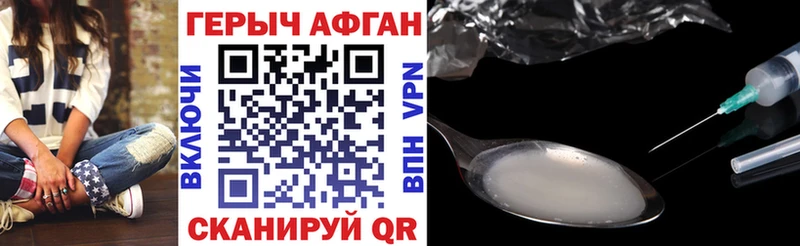 Героин Heroin  ОМГ ОМГ рабочий сайт  Петровск 