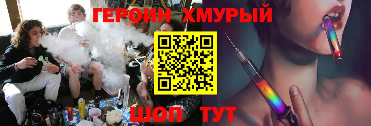 Петровск  Героин Heroin  Героин  Вход с VPN 