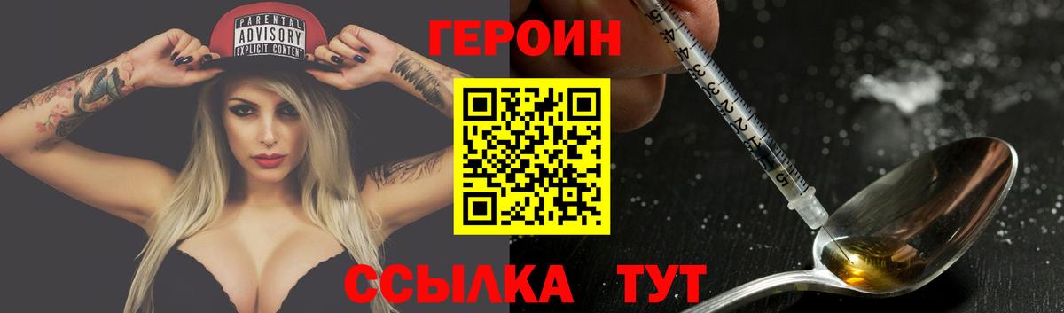 Героин гречка Петровск