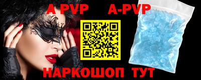 альфа пвп VHQ Баксан