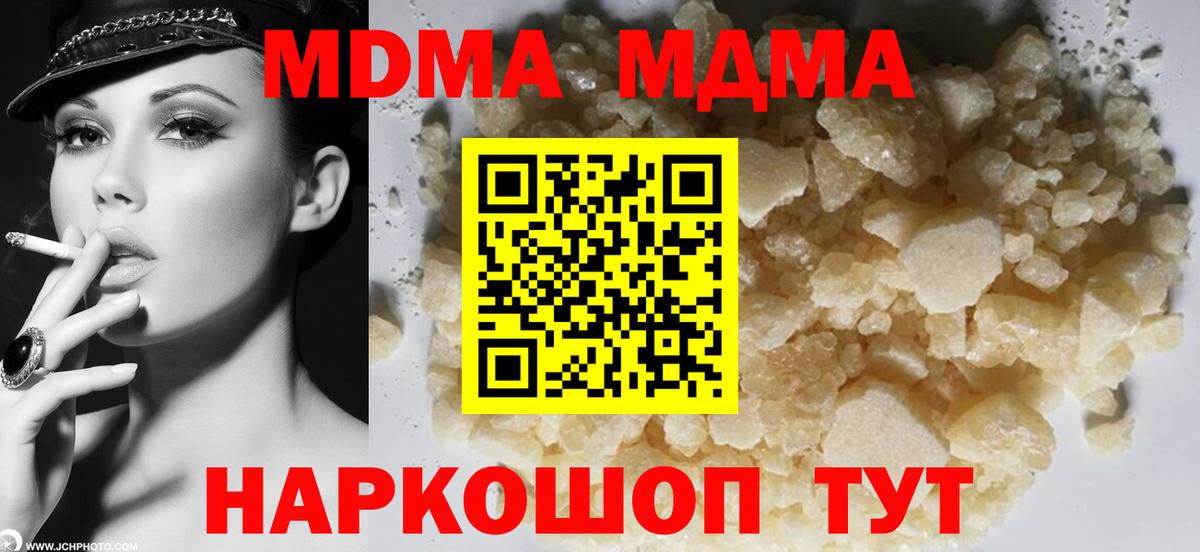 МДМА молли  МДМА кристаллы  Вход с VPN  Петровск 