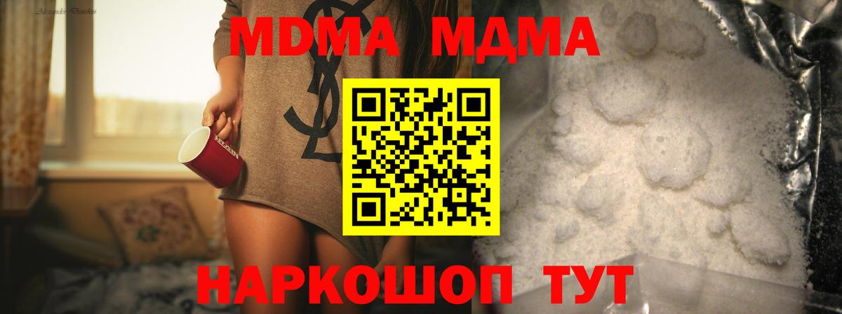 МДМА молли Петровск