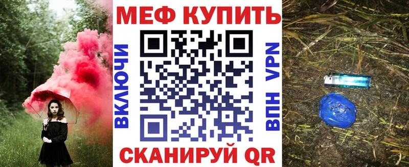 Мефедрон мяу мяу  купить   Петровск 