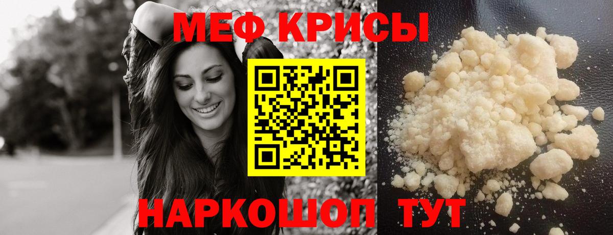 наркотики  МЕФ mephedrone  блэк спрут сайт  Вход с VPN  Петровск  Мефедрон мука 