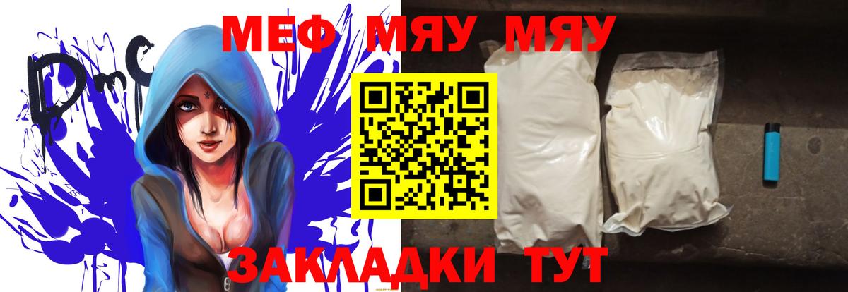 Вейп ТГК  Петровск  Гашиш  Кокаин  Меф МЯУ МЯУ  Вход с VPN  МЕФ кристаллы  Канабис 
