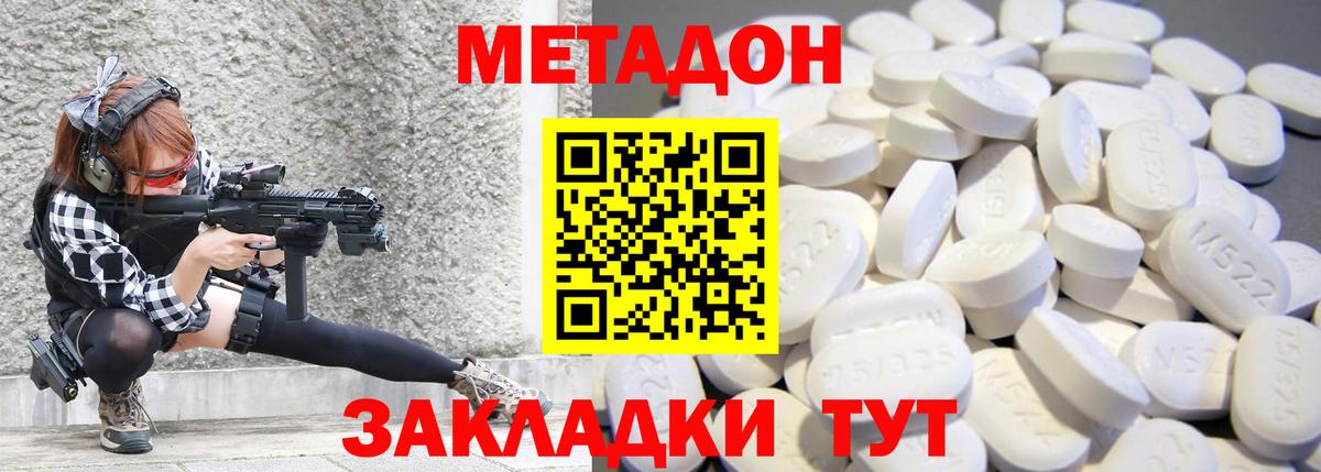 Метадон мёд Петровск