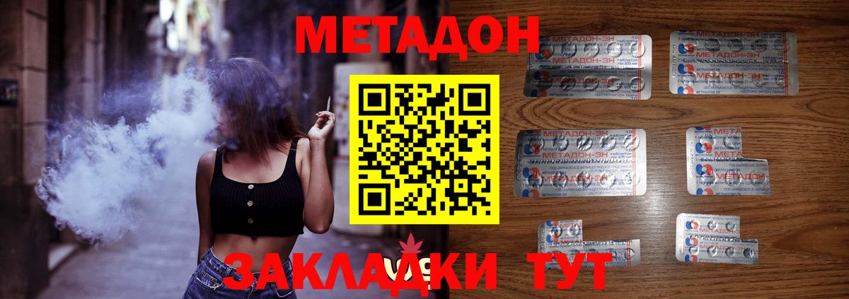 Петровск  МЕТАДОН белоснежный  Вход с VPN  OMG как зайти  МЕТАДОН VHQ 