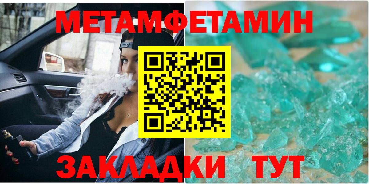 Метамфетамин винт  Метамфетамин винт  Вход с VPN  Петровск 