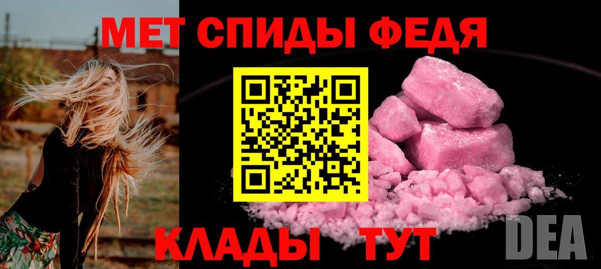 МЕТАМФЕТАМИН кристалл Петровск